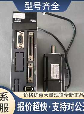 A2伺服200瓦L套装ASD-A2-02-421-L/ECMA-C10602RS/ES/FS议价