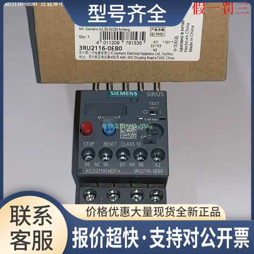 3RU2116-1CB0 3RU2116-1DB0 3RU2116-1EB0/1FB0 过载继电器议价