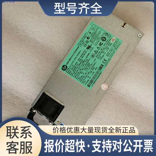 正品 盒装 DL580 G8 1200W 铂金电源DPS-1200SB A 660185-001议价