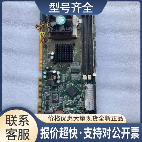 神达工控机主板MSC-3685A 送CPU 内存 风扇议价