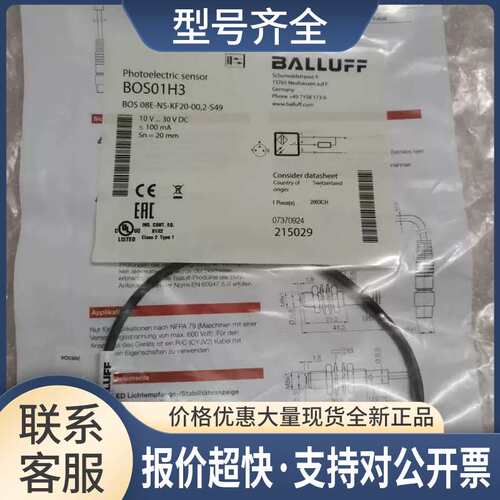 B0S01H3 BOS 08E-NS-KF20-00，2-S49 议价