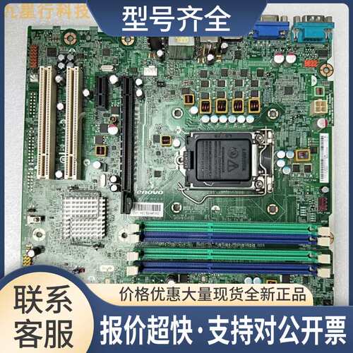 Leovo/Q67主板 IS6XM REV:1.0 1155针 扬天M8300T主板议价
