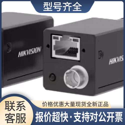 MV-CA003-50GM MV-CA003-50GC 工业千兆网口面阵相机议价