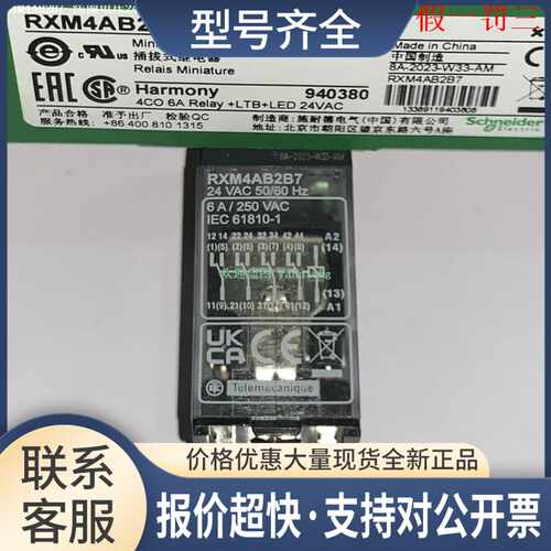 RXM42B7 RXM42E7 RXM42F7 RXM42P7 中间继电器议价