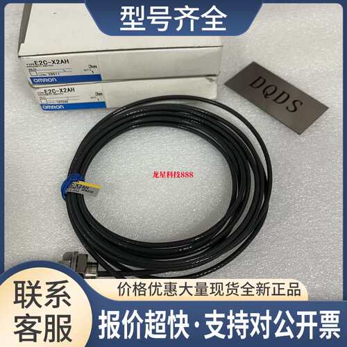 E2C-X2AH E2C-X5AH E3S-CT11-M1J E3NX-CA41传感器议价