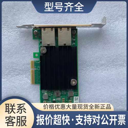 inteI X550T2BLK X550T2 万兆电口RJ45网卡 X550网卡议价