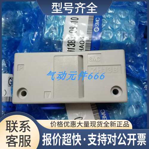 正品真空发生器ZH05B ZH07B ZH10B ZH13B欢迎购买议价