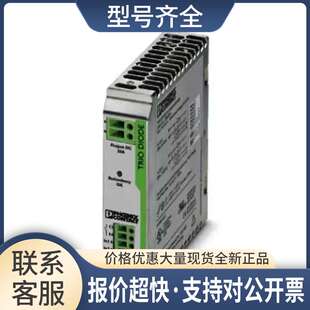 正品议价TRIO-DIODE/12-24DC/2X10/1X20 2866514议价