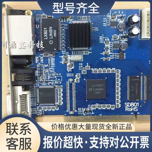 TS801 发送卡 PCI议价