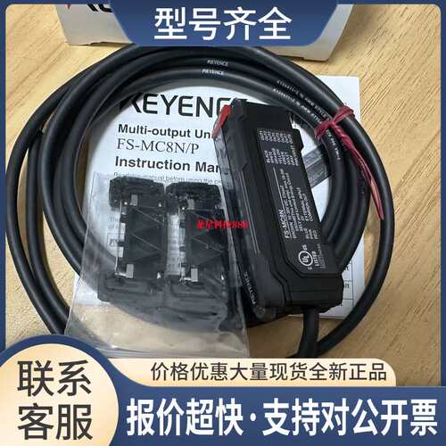 FS-MC8P FS-MC8N 传感器FS-MC8N议价