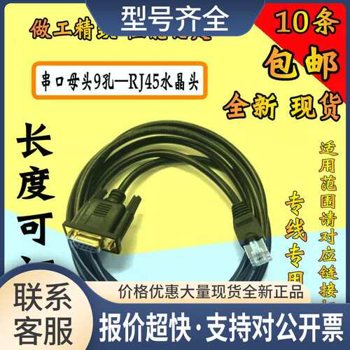 IS620P系列伺服调试电缆/RS232串口下载线S6-L-T00-3.0议价