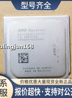 AMD皓龙 4226 C32 LGA1207针 6核 服务器CPU KCMA-D8用议价