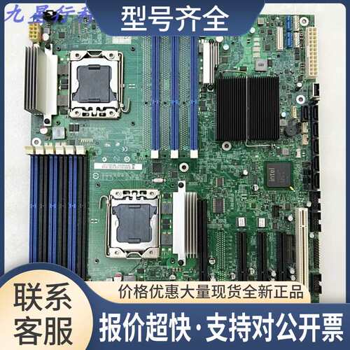 正品/ S5520HC 双路X58 1366针服务器主板议价