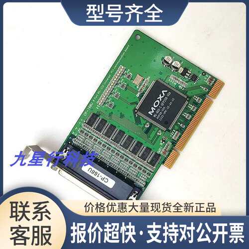MOXA莎卡 CP-168U V2.1 8口RS232 PCI 多串口卡 PCBCP-168U议价