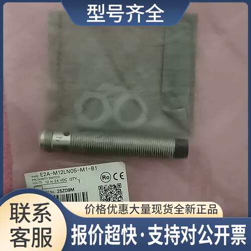 正品 E2A-M12LN05-M1-B1  Y议价
