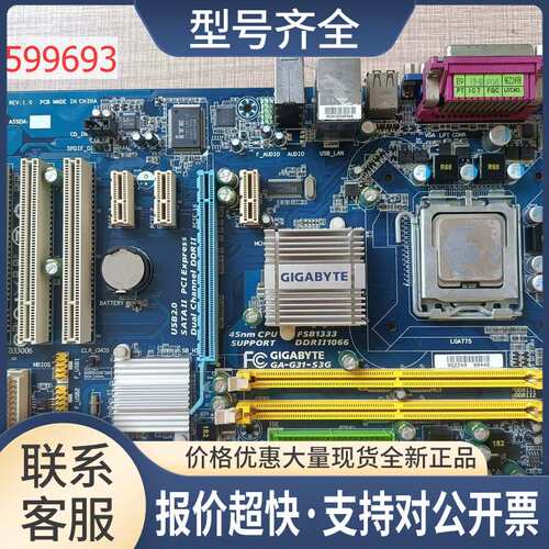 GA-G31-S3G 775针DDR2 PCI插槽 工业工控台式机大主板议价