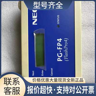 PG-FP4瑞萨烧录器NEC芯写入机 议价