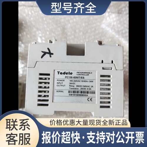TADELE PLC PC1M-60MT/ES议价