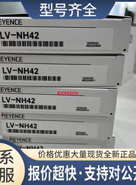 正品LV-NH42 LV-NH64 LV-NH65 LV-NH67 LV-NH47 传感器议价