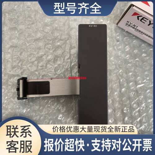 KV-N1 KV-N8EXR KV-N8ET KV-N8ER KV-N8EXT KV-N16ETP议价