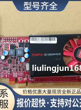 蓝宝石Firepro v3800 512MB DP-DVI 512M PCI-E 专业绘图显卡议价