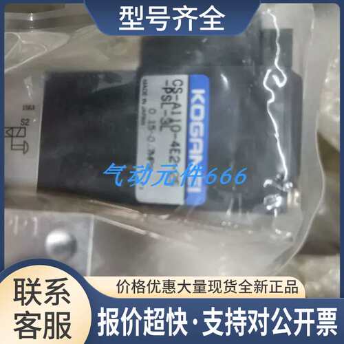 KOGANEI小金井电磁阀SV230E1-SR 181E1-11 200E1-L-SR 议价