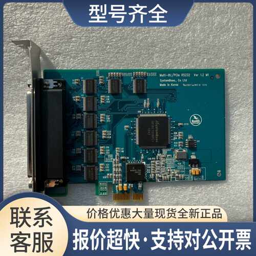 Multi-8CPCIe 232 ver12议价