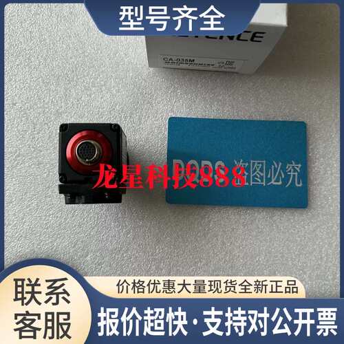 CA-035M CA-200C CA-H035C CA-200M CV-035M视觉相机议价