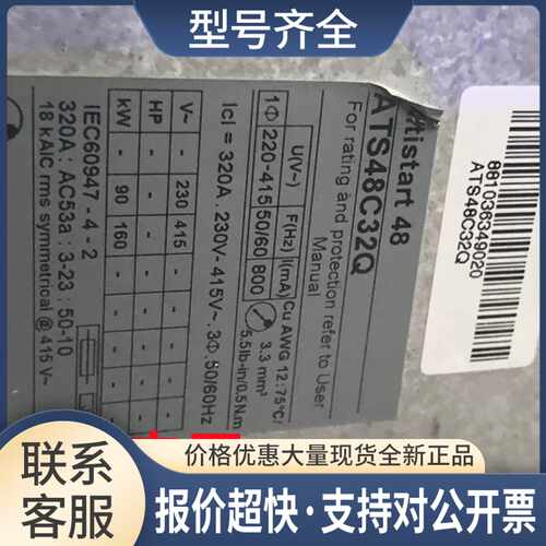 软启动器ATS48C32Q 160kw 实图拍摄 已测试好议价