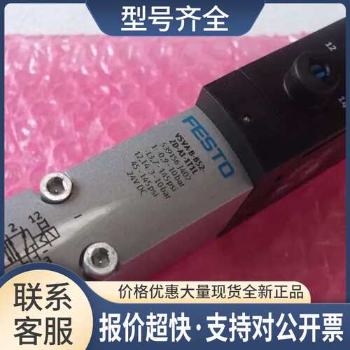 电磁阀VSVA-B-B52-ZD-A1-1T1L 539156议价