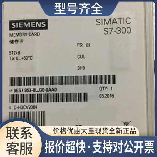 ES7953-8LG30-0AA0 S7-300 MMC存储卡128KB 6ES79538LG300AAO议价