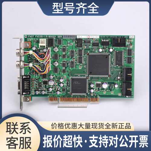FAST FVC05-1 P-900211 图像采集卡议价