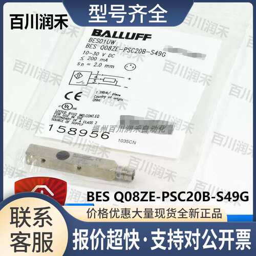 传感器BES Q08ZE-PSC20B-S49G BES M12ME-POC20B-S04G-003议价