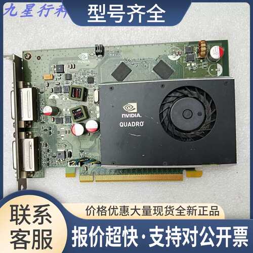 丽台 Quadro FX380 显卡 灭杀FX3400 fx3500专业图形议价