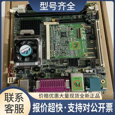 肯懋工控机主板 COMMELL LV-671NSMA mini ITX 带CPU内存风扇议价
