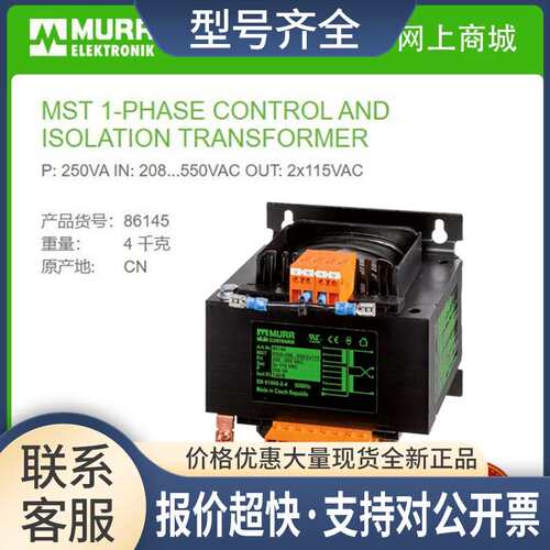 86145变压器P: 250VA IN: 208 550VAC OUT:2x115VAC议价