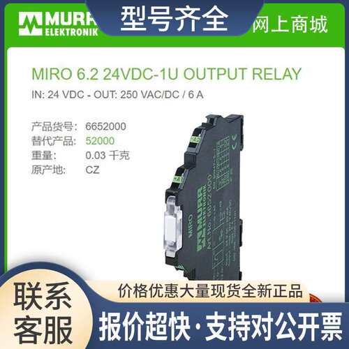 6652000 MIRO 24VDC IN: 24VDC OUT: 250VAC/DC 6A议价