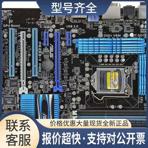 / P8Z68-V PRO 1155 Z68主板 USB3.0 SATA3议价