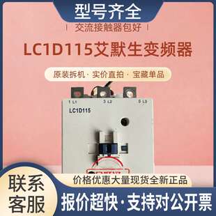 LC1D115变频器交流接触器包好议价