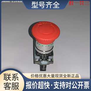 XB4BS8442 XB4BS8444 XB4BS8445 XB4BS84441 急停按钮开关议价