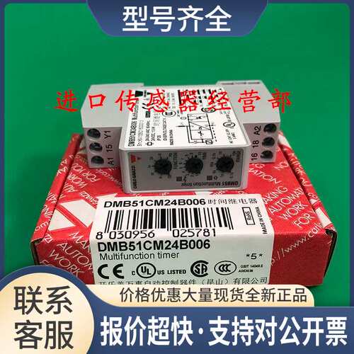 瑞士佳乐时间继电器DMB51CM24B006议价