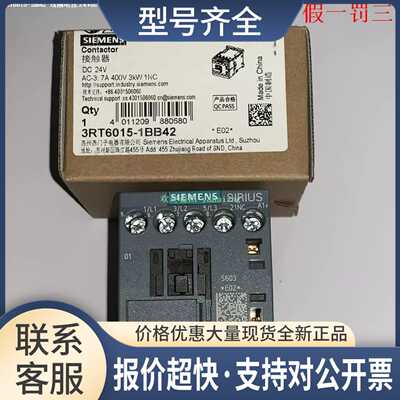 3RT6015-1BB41/1BB42 3RT6015-1BM41/1BM42 接触器议价
