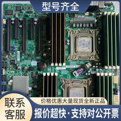 X9DAE 服务器主板议价