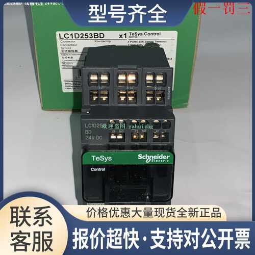 LC1D098E7 LC1D128E7 LC1D188E7 LC1D258E7 四极接触器议价
