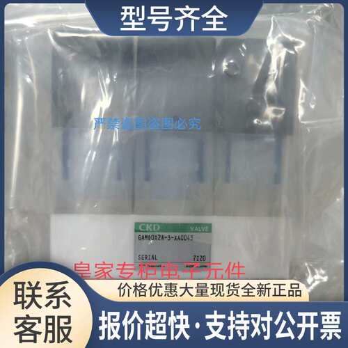 化学液用阀GAMD0X2A-3-XA0043/XA0042 AMD13-X8US-6议价