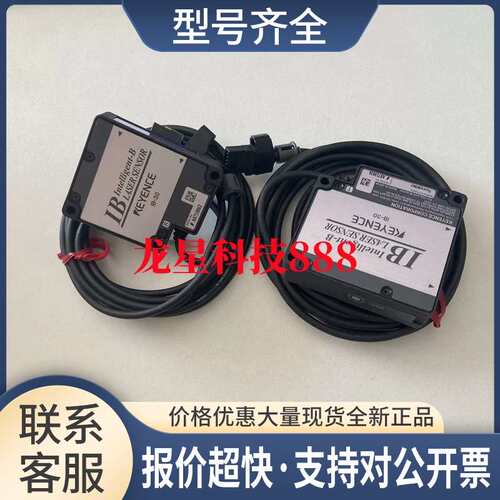 IG-028 IG-010 IB-10 IB-30 激光测距仪传感器议价