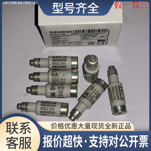5SE2302 5SE2304 5SE2306 5SE2310 5SE2316 保险丝议价