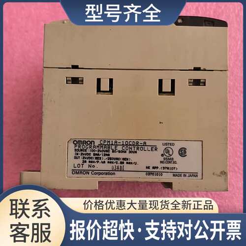 CPM1A-10CDR-A  Y议价