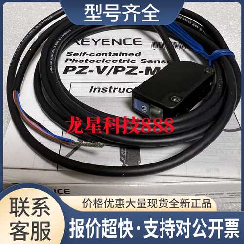 PZ-M31P PZ-V11 PZ-V31 PZ-M71光电开关实拍图议价