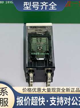 RXM22JD RXM22BD RXM22ED RXM22FD 继电器 2CO/12A议价